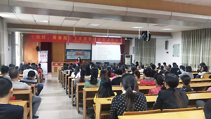 《你好，青春期》講座現(xiàn)場(chǎng)