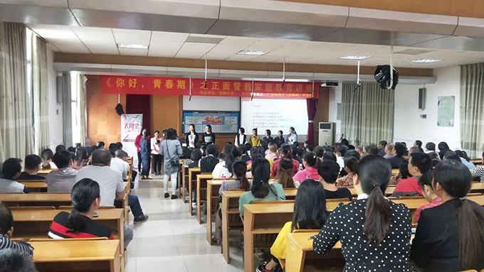 《你好，青春期》講座現(xiàn)場(chǎng)